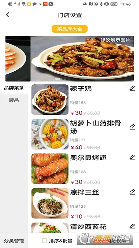 ���(˽������)v1.2.27 �ٷ������ͼ