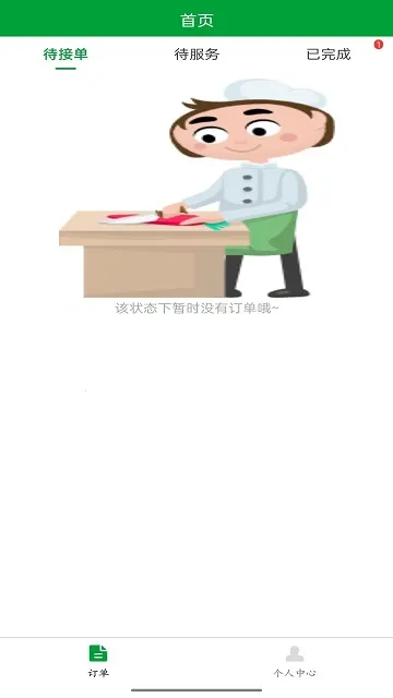 ���(˽������)v1.2.27 �ٷ������ͼ