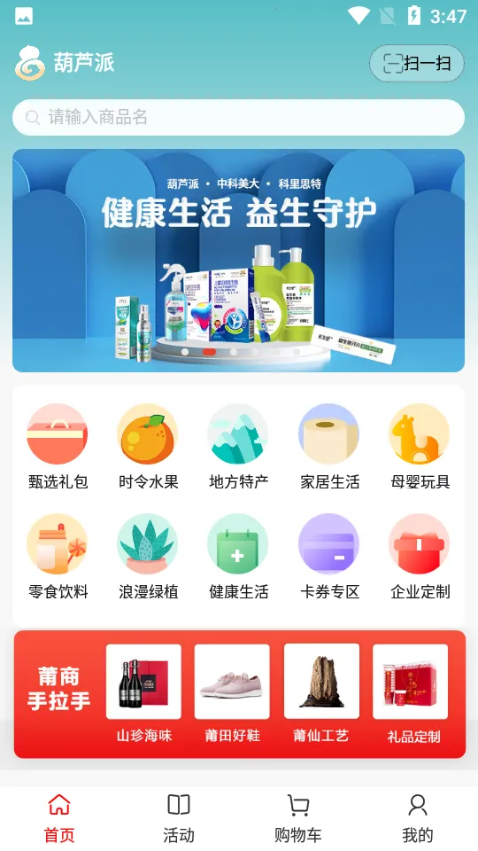 ��«��(��������̨)v3.0.0 �ٷ������ͼ