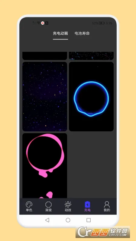 ��Χ�ư�2025�ٷ�����v1.1 ��׿���ͼ