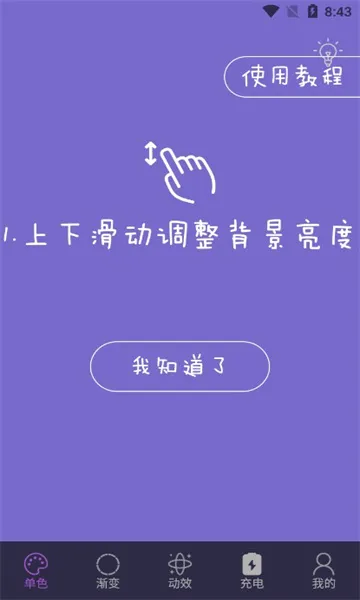 ��Χ�ư�2025�ٷ�����v1.1 ��׿���ͼ