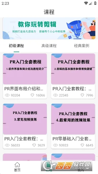 ��Ӱ��׿���ֻ���v1.1.1 �ֻ����ͼ