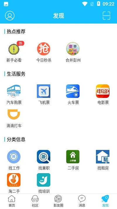 ͬ2025ذװv5.9.2 ٷͼ