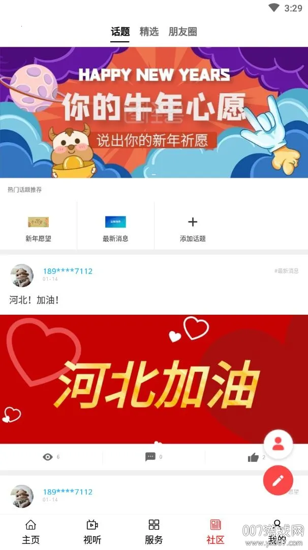 ¡2025ٷ°汾v0.0.9 ٷͼ