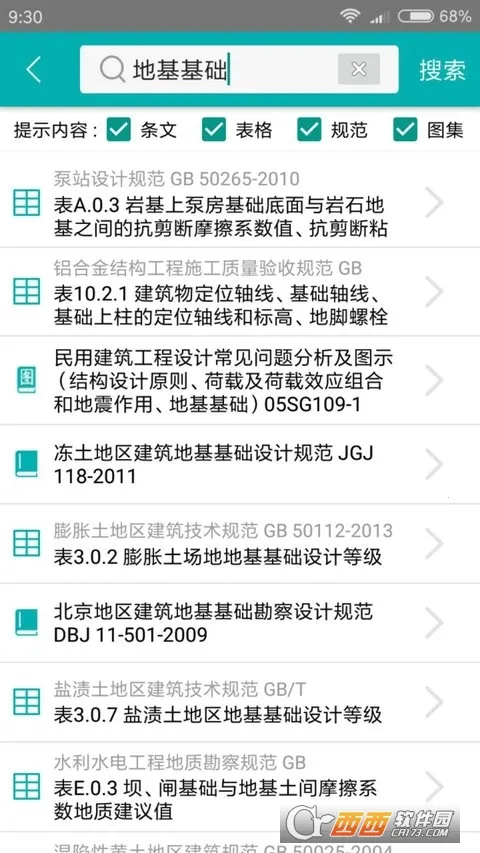 ľ淶(֪ʶƽ̨)v8.2.0 ׿ͼ