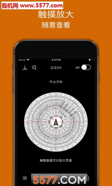 Fengshui Compass(��ˮ����)v1.7.2 ��׿���ͼ