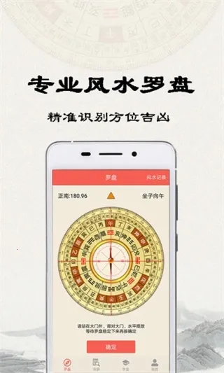Fengshui Compass(��ˮ����)