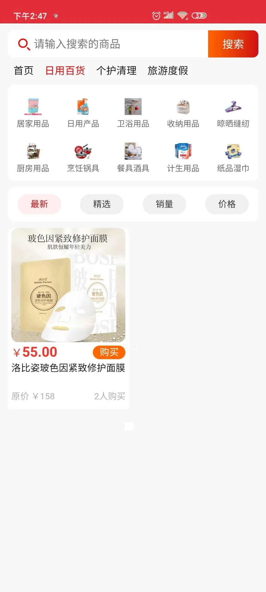 ������Ʒ(Ӧ�ü���)v1.0.0 �ֻ����ͼ