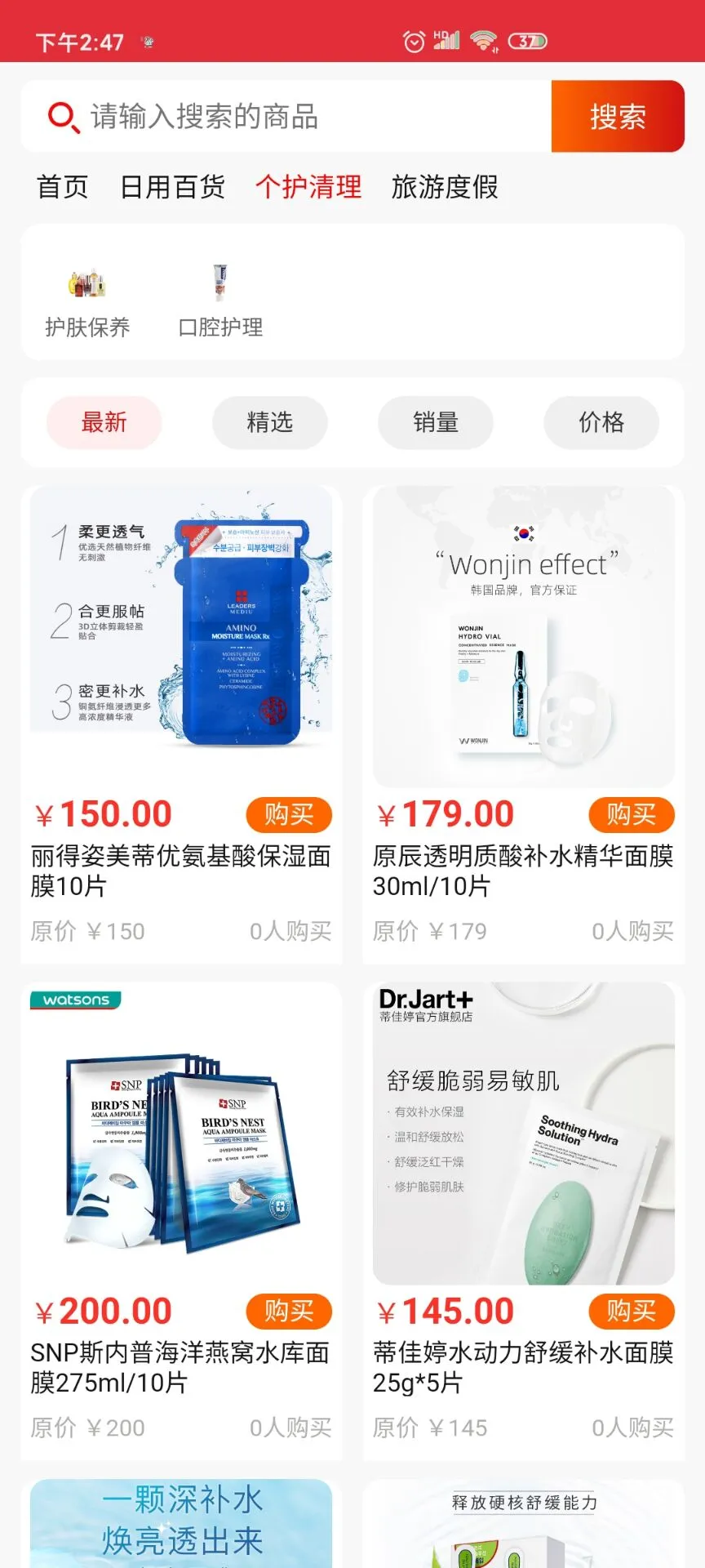 ������Ʒ(Ӧ�ü���)v1.0.0 �ֻ����ͼ