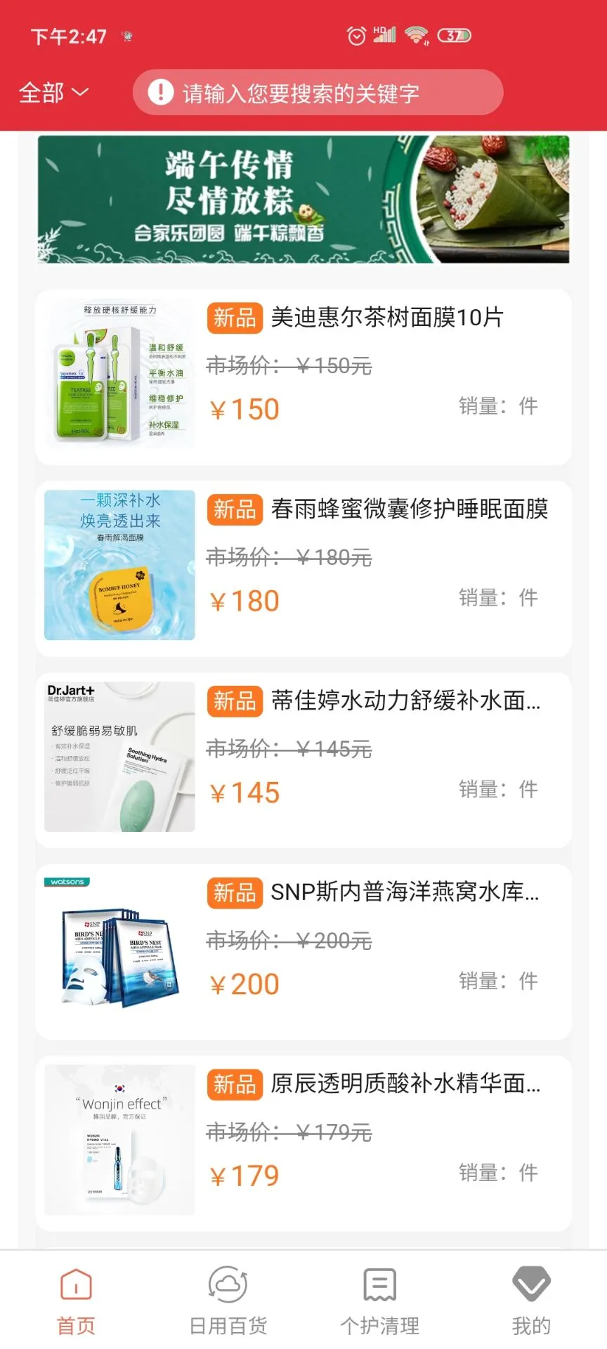 ������Ʒ(Ӧ�ü���)v1.0.0 �ֻ����ͼ