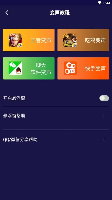 qq������(����Ч������)v8.96 �ٷ������ͼ