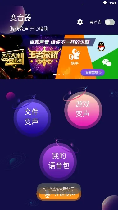 qq������(����Ч������)v8.96 �ٷ������ͼ