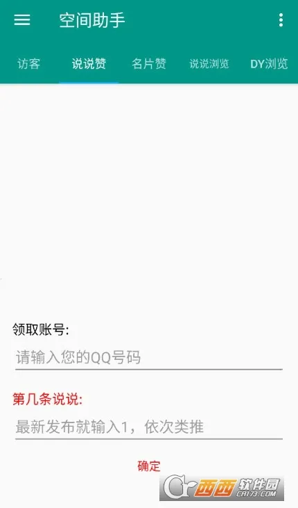 �ռ�����2025���°汾v1.4.0 �ٷ������ͼ