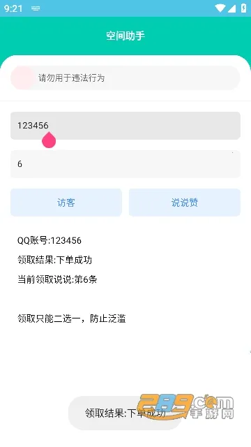 �ռ�����2025���°汾