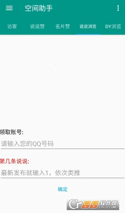 �ռ�����2025���°汾v1.4.0 �ٷ������ͼ