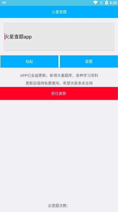 ���ǲ��ⰲ׿���ֻ���v1.0 ��׿���ͼ