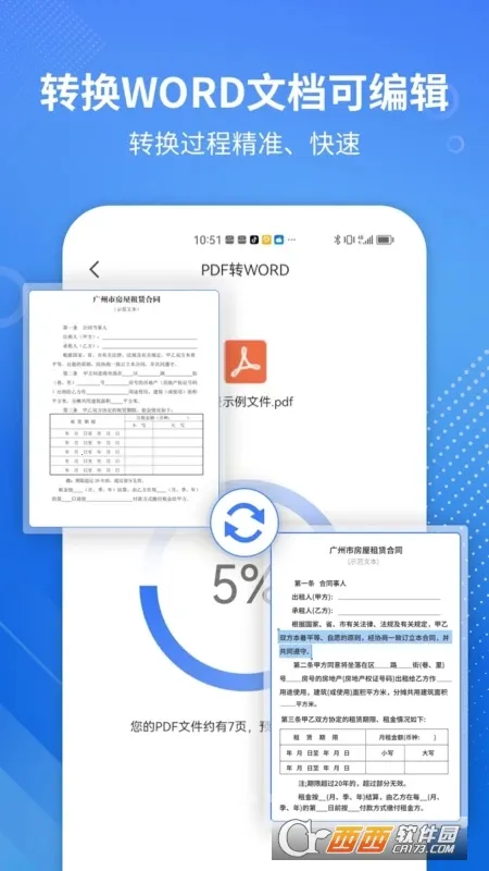 PDFתWORDר��(�ļ���ʽת��)v2.1.8 ��׿���ͼ