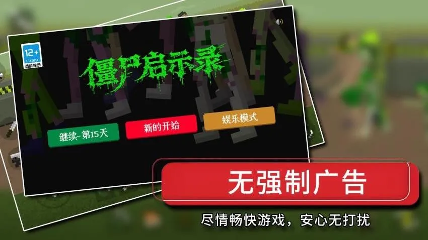 ʬʾ¼(ĩ佩ʬ)v1.0.8 ׿ͼ