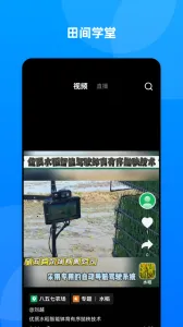 ���ֱ����(ũҵ���ֻ�)v40.00.68 �ֻ����ͼ