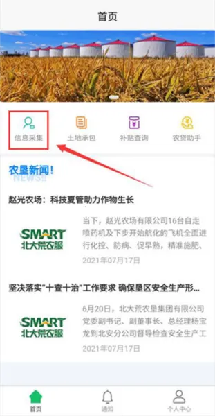 ���ֱ����(ũҵ���ֻ�)