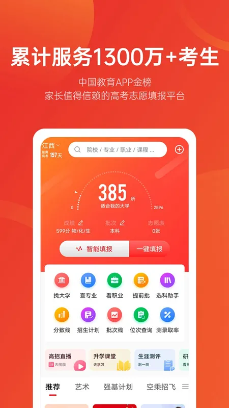 ��־Ը(־Ը�����)v9.8.7 �ֻ����ͼ