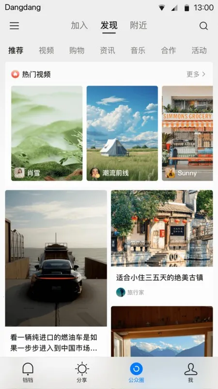 ����(��Ⱥ����ƽ̨)v3.1.31 �ֻ����ͼ