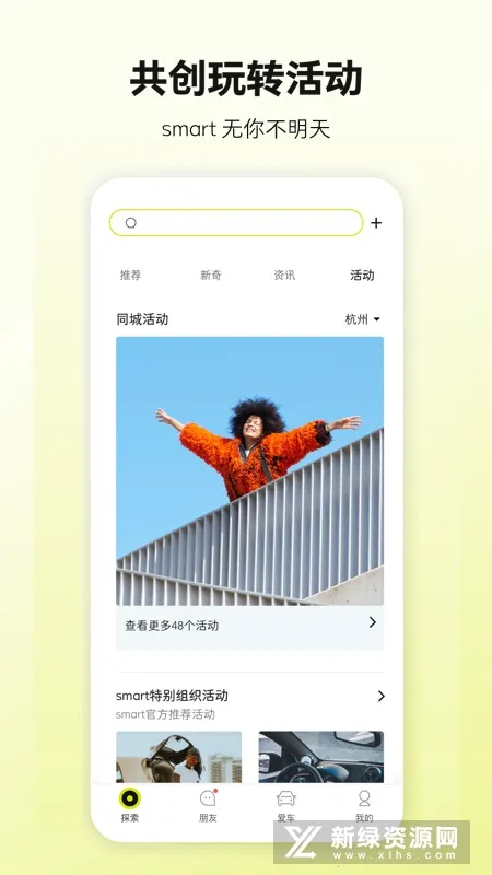 smart����(��������̨)v6.2.1 �ٷ������ͼ