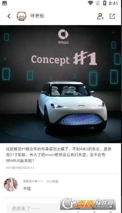 smart����(��������̨)v6.2.1 �ٷ������ͼ