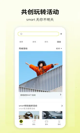 smart����(��������̨)v6.2.1 �ٷ������ͼ