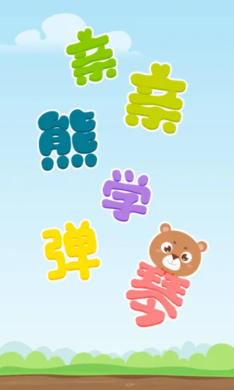 ѧ2025ذװv1.8.06 ֻͼ