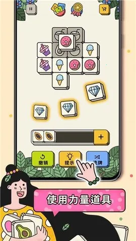 3 Tiles(Ϸ)v3.7.1.0 ֻͼ