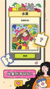 3 Tiles(Ϸ)v3.7.1.0 ֻͼ