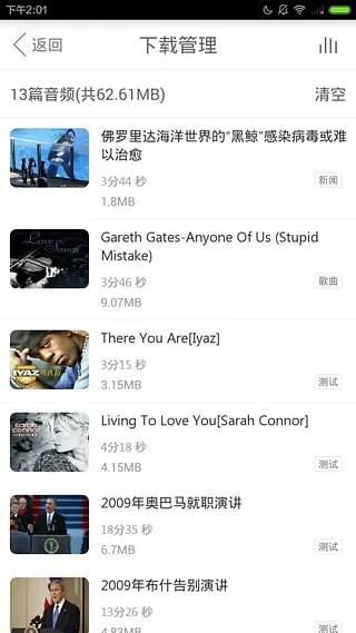 ����Ӣ��2025�ٷ����°汾v1.8.5 ��׿���ͼ