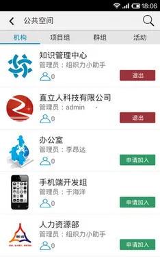 ��֯����׿���ֻ���v0.9.9.6.140319 �ֻ����ͼ