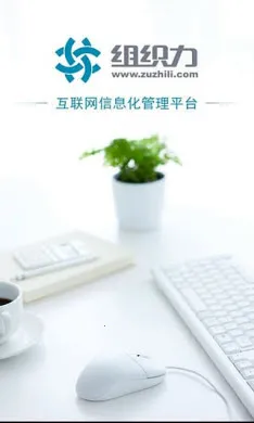 ��֯����׿���ֻ���v0.9.9.6.140319 �ֻ����ͼ