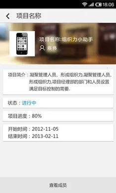 ��֯����׿���ֻ���v0.9.9.6.140319 �ֻ����ͼ