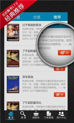 �ȼ۹��鰲׿���ֻ���v1.8.1 ��Ѱ��ͼ