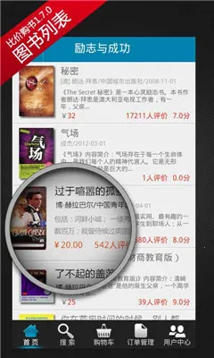 �ȼ۹��鰲׿���ֻ���v1.8.1 ��Ѱ��ͼ