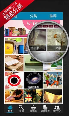 �ȼ۹��鰲׿���ֻ���v1.8.1 ��Ѱ��ͼ