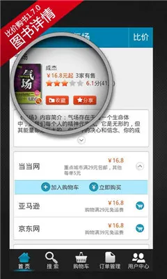 �ȼ۹��鰲׿���ֻ���v1.8.1 ��Ѱ��ͼ