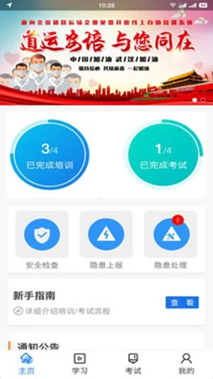 ���˰���(���࿼��̨)v2.2.4 ��Ѱ��ͼ