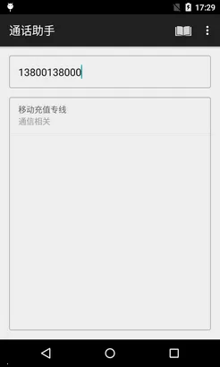 ͨ������(ͨ����������)v1.0.150805 �ֻ����ͼ