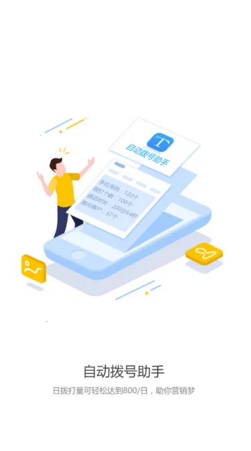 ͨ������(ͨ����������)v1.0.150805 �ֻ����ͼ