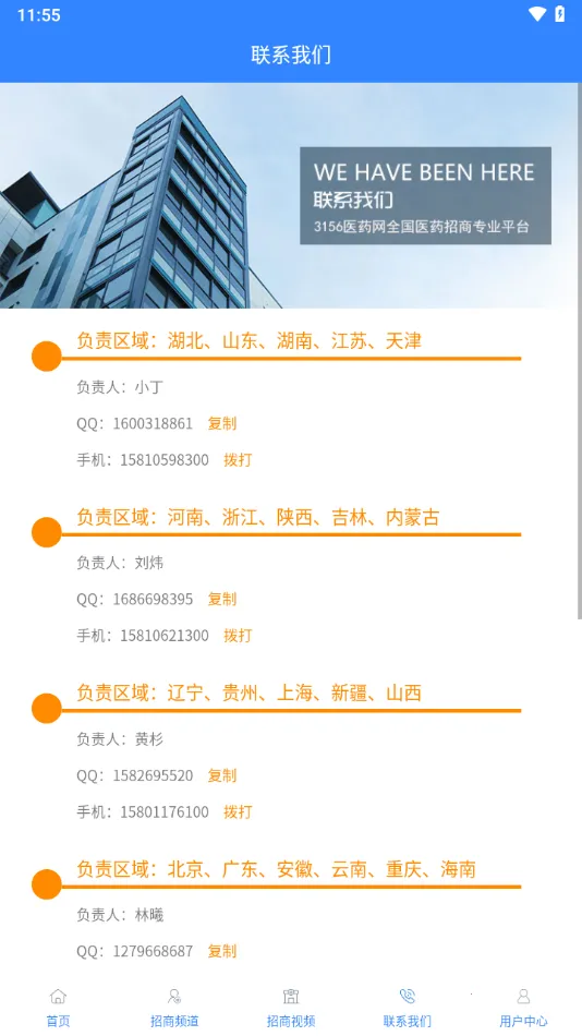 3156ҽҩ��2025�ٷ�����v2.5.0 �ٷ������ͼ