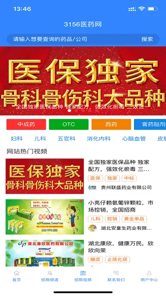 3156ҽҩ��2025�ٷ�����