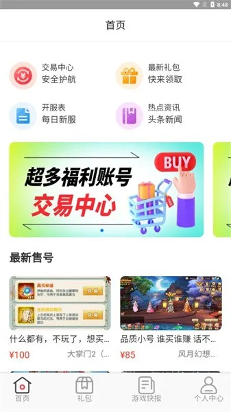 ������Ϸ2025�ٷ�����v1.0.0 �ٷ������ͼ