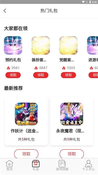 ������Ϸ2025�ٷ�����v1.0.0 �ٷ������ͼ