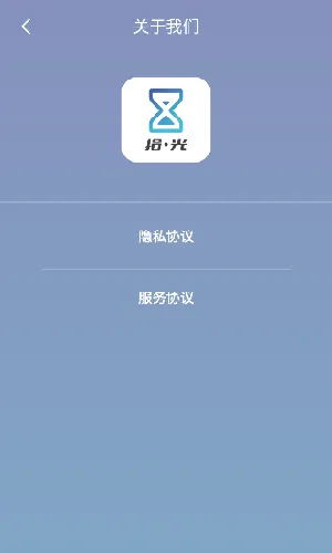 ʰ�⵹��ʱ(ʱ�����)v1.1.7 ��׿���ͼ