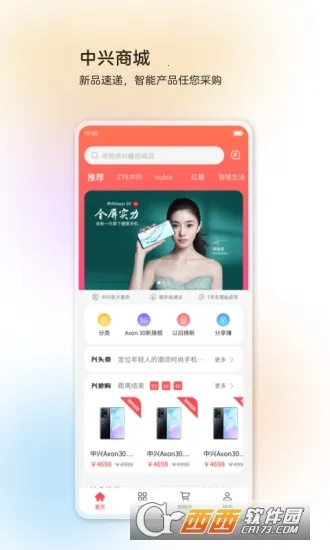 �����ǻ�����(�豸������)v4.3.3.2502140852 �ֻ����ͼ