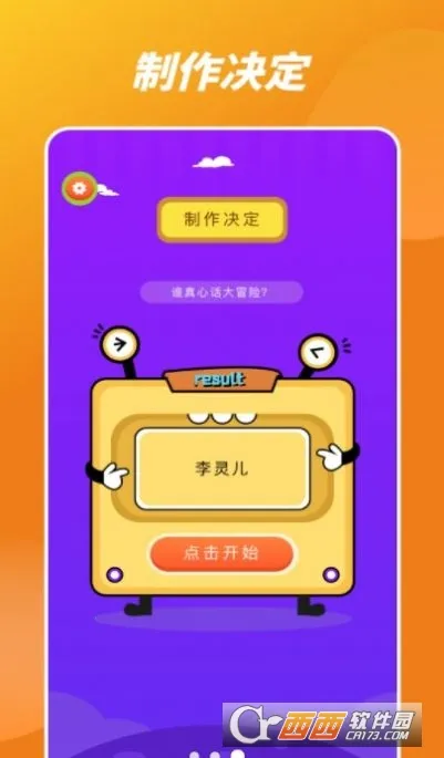 Ҹ·ϵת2025ٷv1.1 ׿ͼ